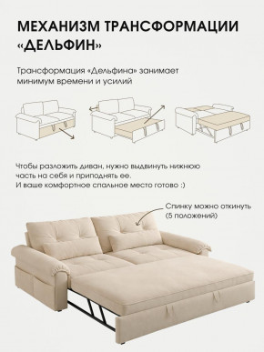 Диван-кровать ЛУНО 160см в Черепаново - cherepanovo.mebelnovo.ru | фото