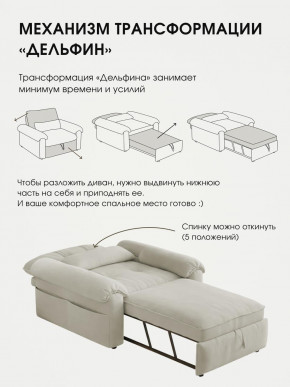 Кресло-кровать ЛУНО 105см в Черепаново - cherepanovo.mebelnovo.ru | фото